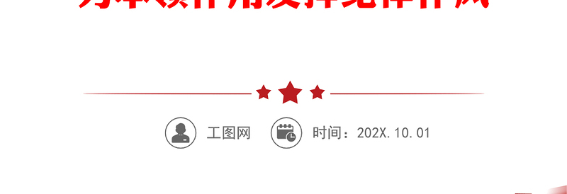 组织生活会个人对照检查材料2023年初会前准备政治信仰党员意识理论学习能力本领作用发挥纪律作风