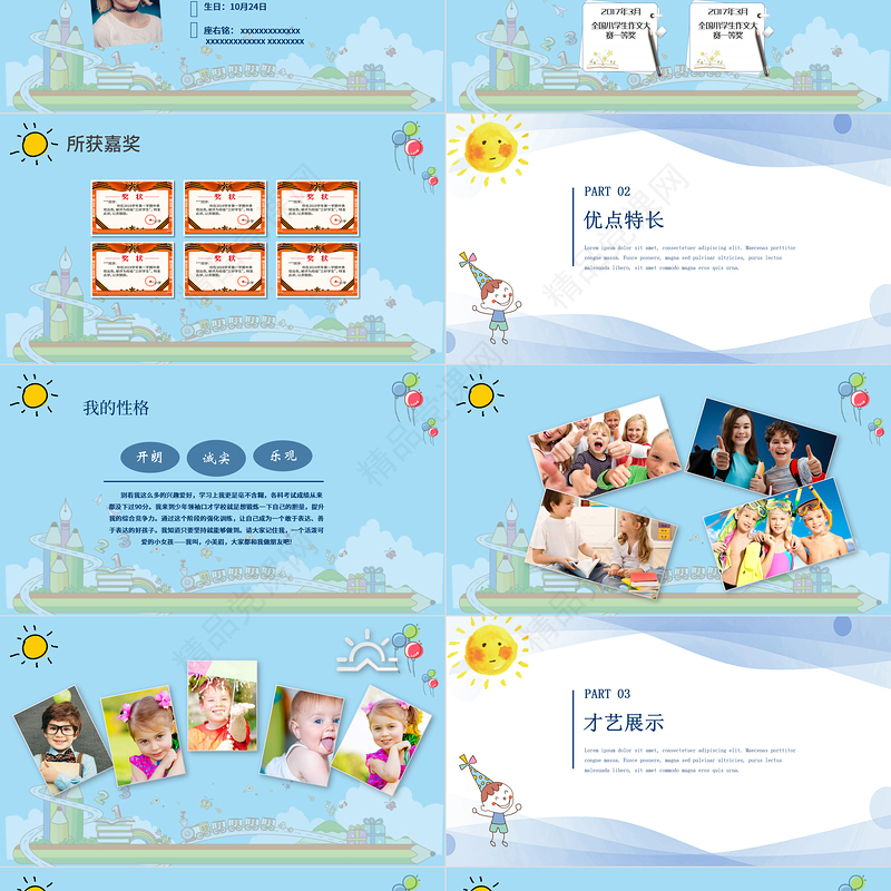 卡通简约时尚班干部竞选PPT模板