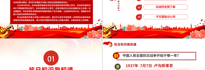 精品庆祝抗日战争胜利80周年纪念反法西斯战争胜利专题党课PPT课件