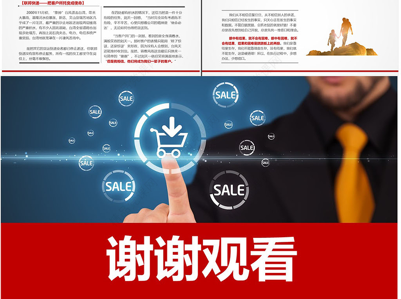 企业管理培训执行力洞察力ppt