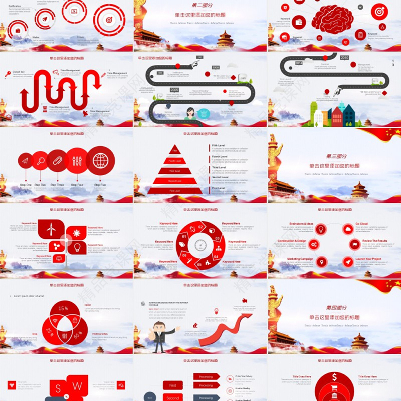 入党党建答辩自我介绍演讲稿PPT模板