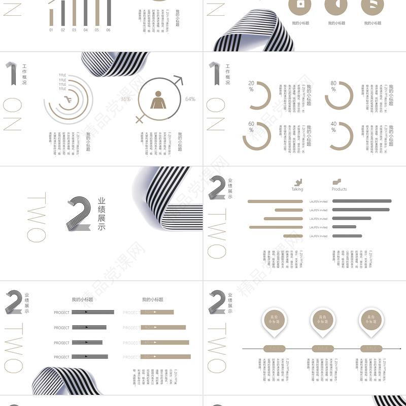 2023年度工作总结汇报PPT黑白金简洁创意年终总结新年工作计划汇报模板下载