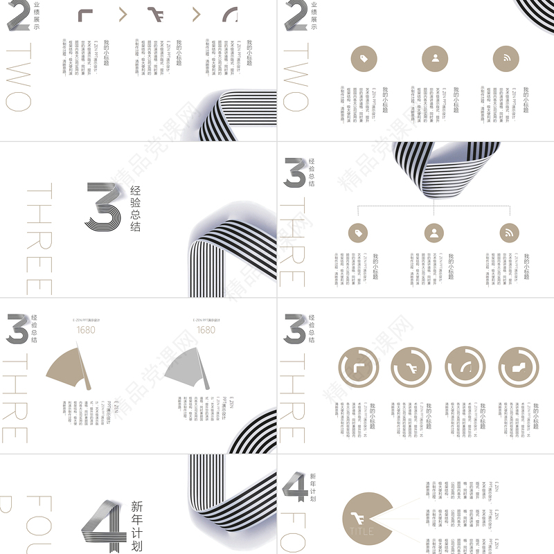 2023年度工作总结汇报PPT黑白金简洁创意年终总结新年工作计划汇报模板下载