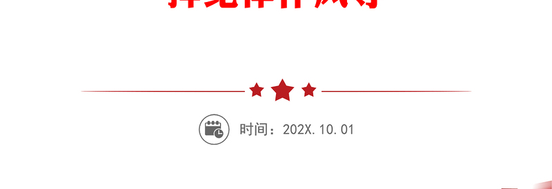 组织生活会个人对照检查材料2023年初信仰党员意识理论学习能力本领作用发挥纪律作风等