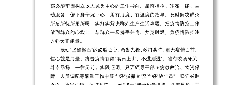 国家安全学习心得体会范文5篇反间谍法国家安全教育日