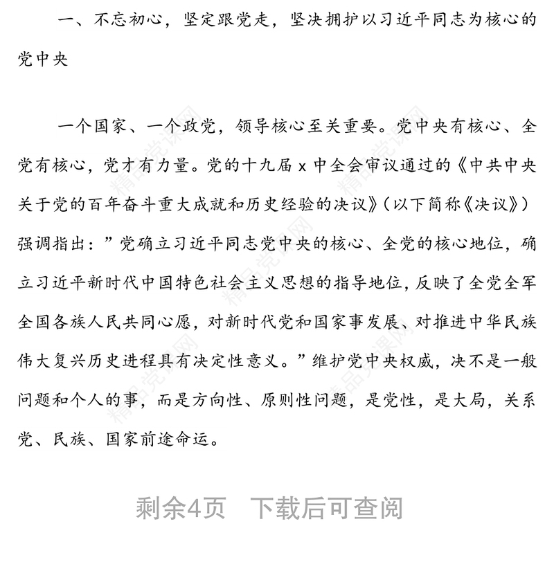 在学校纪念建团100周年暨五四表彰大会上的讲话