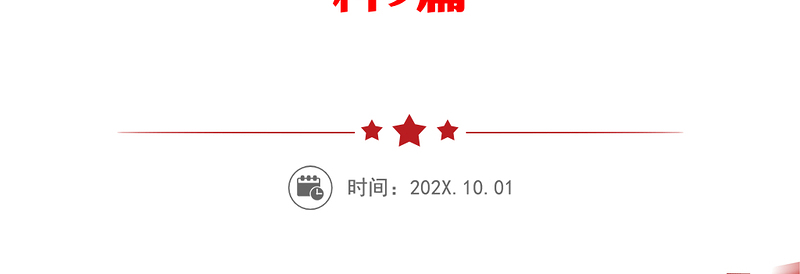 主题教育专题组织生活会检视剖析发言材料(模板)_主题教育专题组织生活会检视剖析发言材料9篇