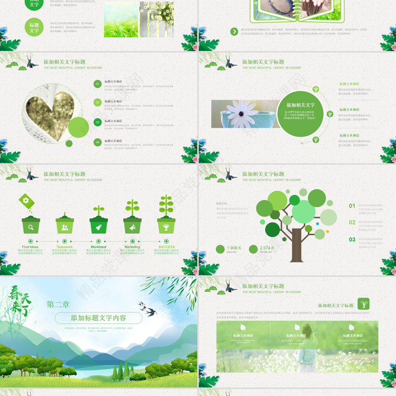 原创小清新遇见春天来了春季春暖花开春游PPT-版权可商用
