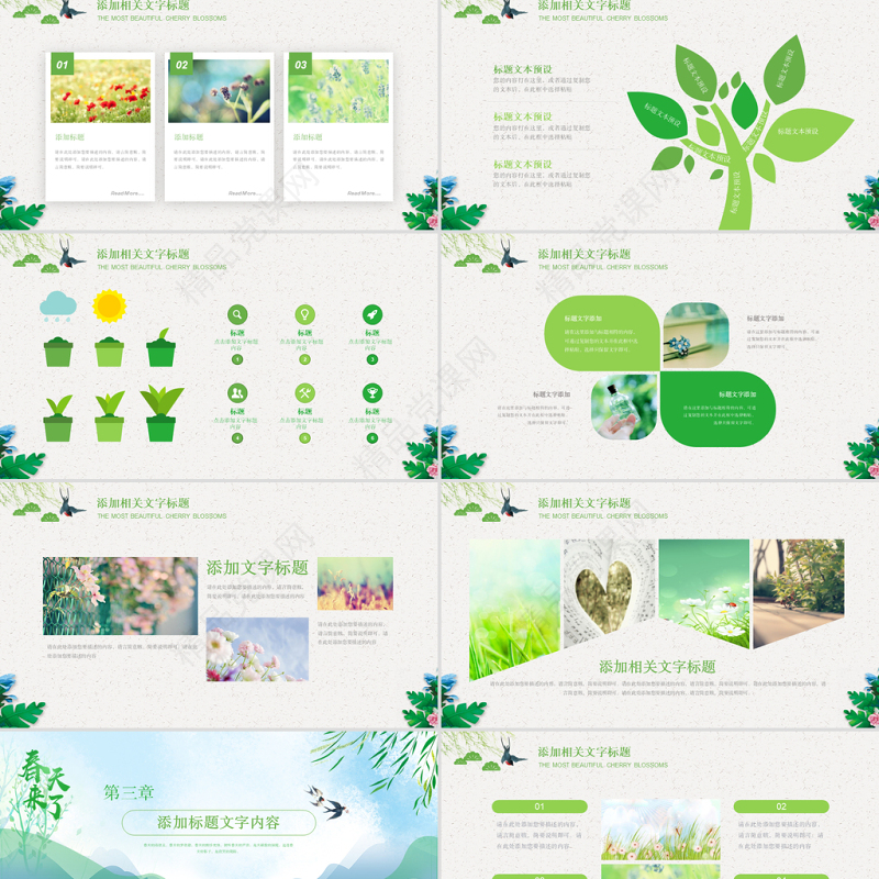 原创小清新遇见春天来了春季春暖花开春游PPT-版权可商用