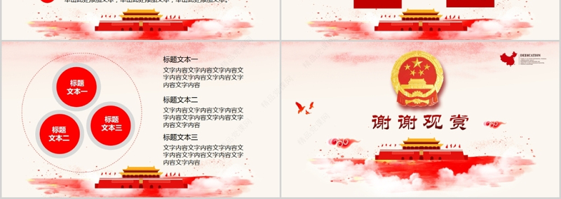 光辉的历程建党党史PPT党委党支部PPT