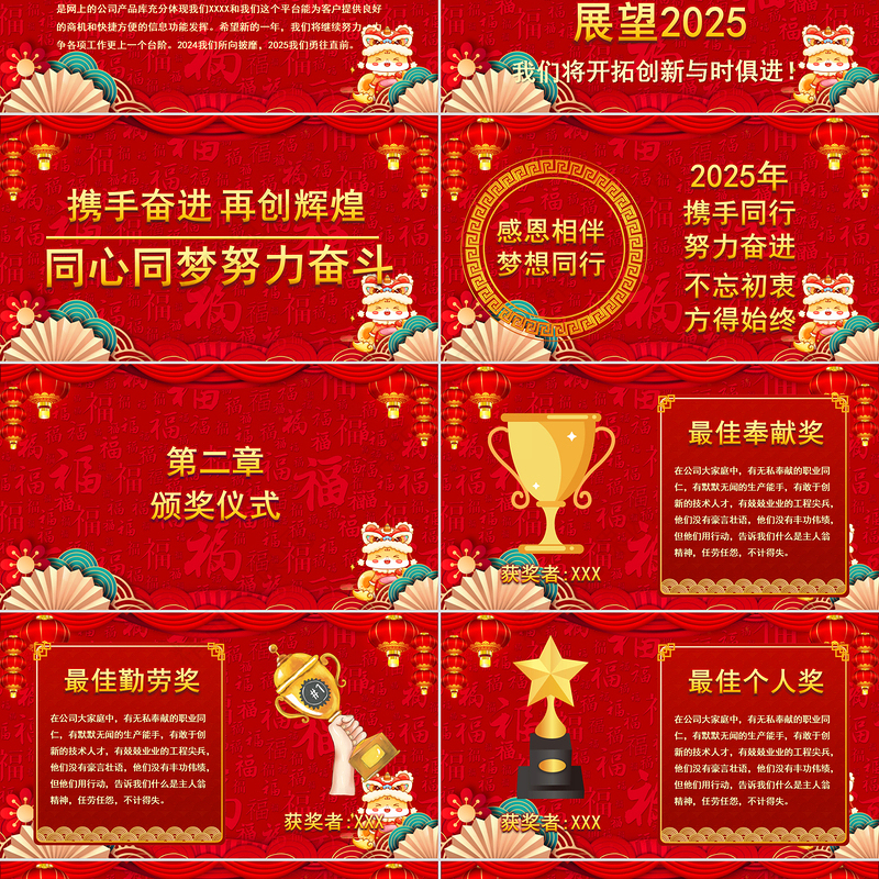 2025开门红PPT红色精美蛇年大吉新春开门红启动会企业年会颁奖典礼模板下载