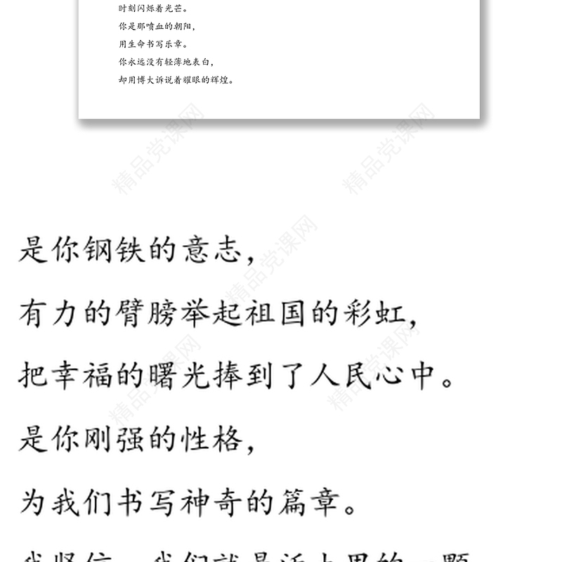 以建党100周年为主题的诗歌朗诵稿