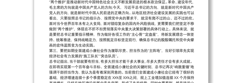 【学党章讲党史党课讲稿】学习党史类党课讲稿20篇