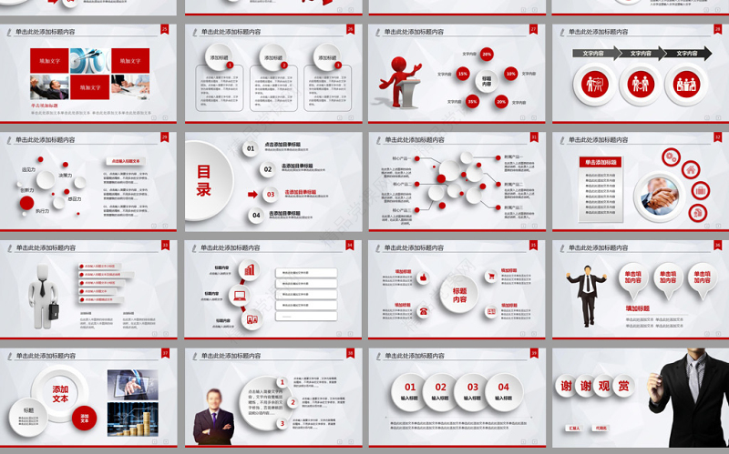 十秒倒计时视频运动会开幕式ppt模板