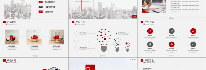 红色简约欧美商务风企业产品培训产品宣传介绍PPT模板