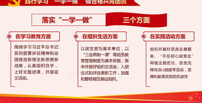 2019中国共青团PPT模板