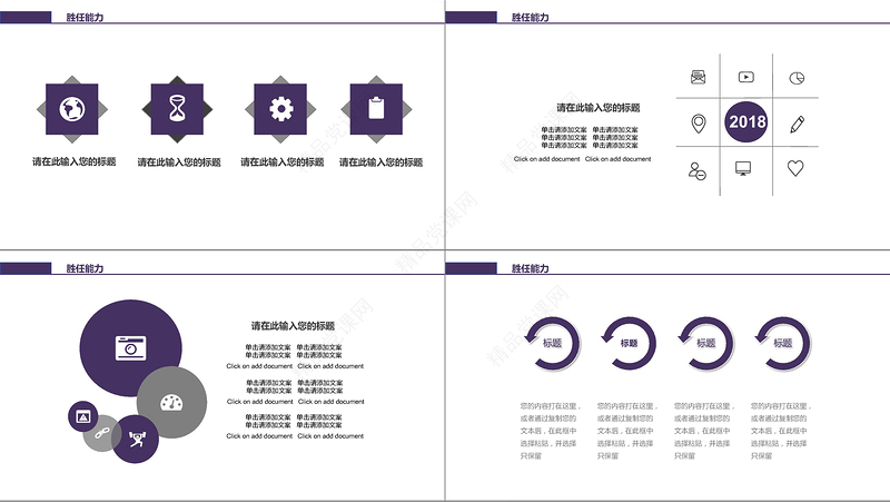 扁平活力学生工作班长竞选PPT