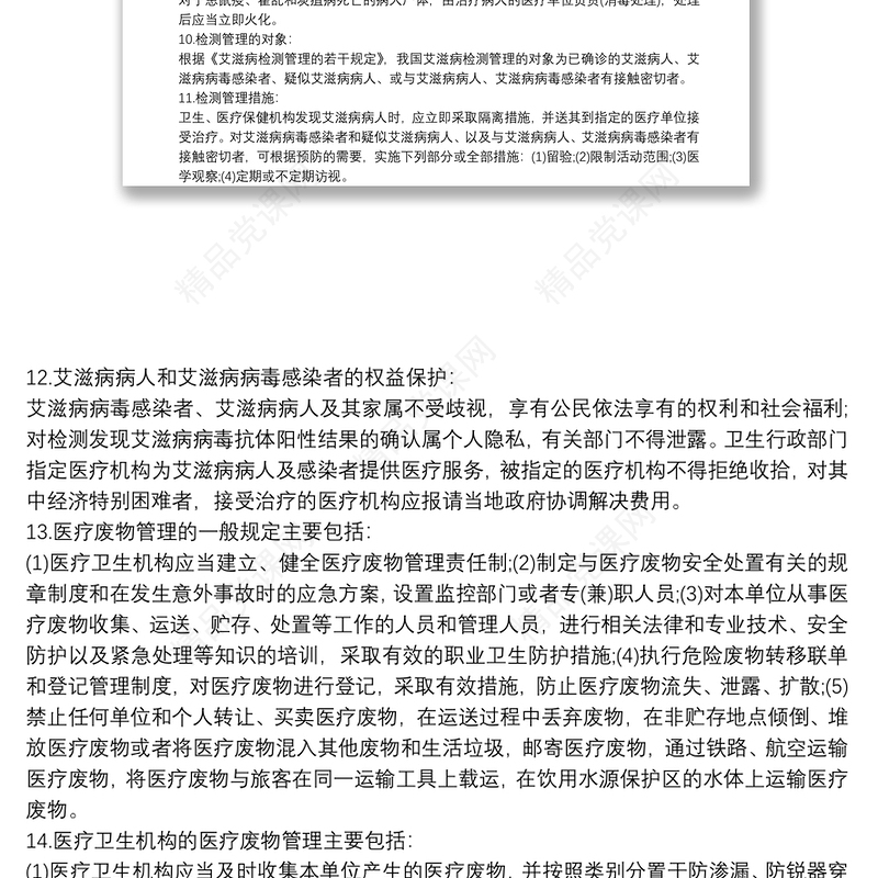 传染病管理制度 传染病疫情报告制度三篇
