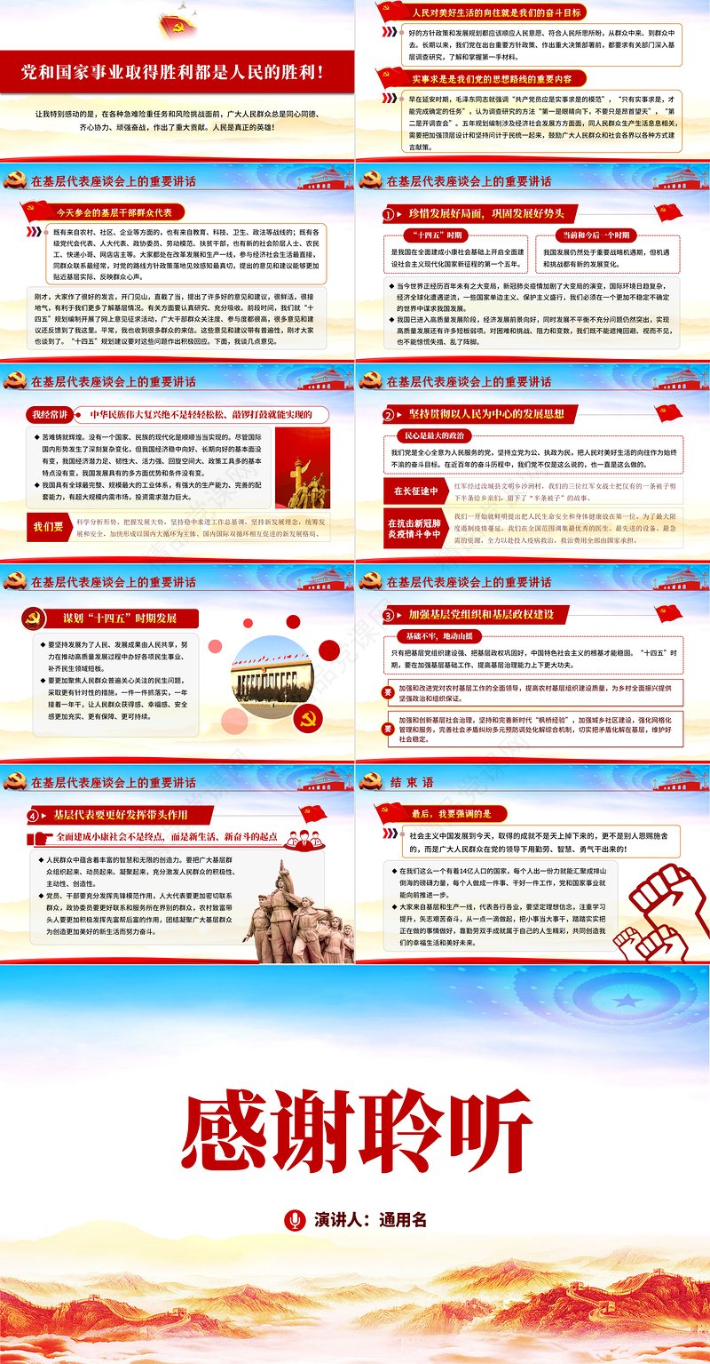 经典大气在湖南考察重要讲话精神宣传学习党课PPT