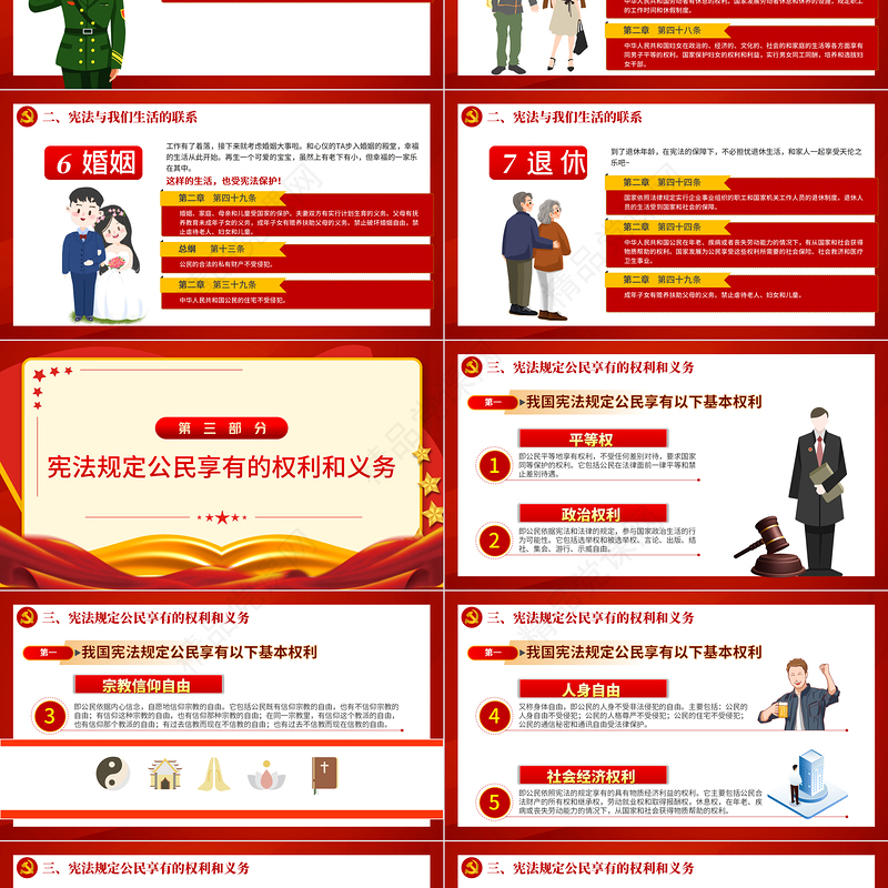 2021国家宪法日PPT弘扬宪法精神加强宪法实施普法宣传教育课件