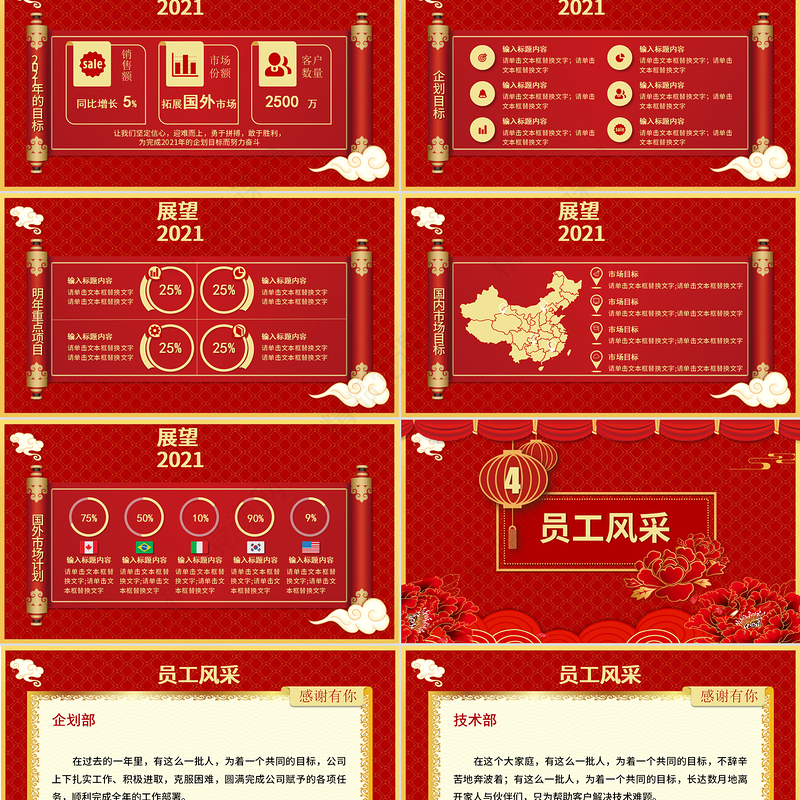 牛年开门红凝心聚力砥砺前行年终盛典企业年会PPT模板