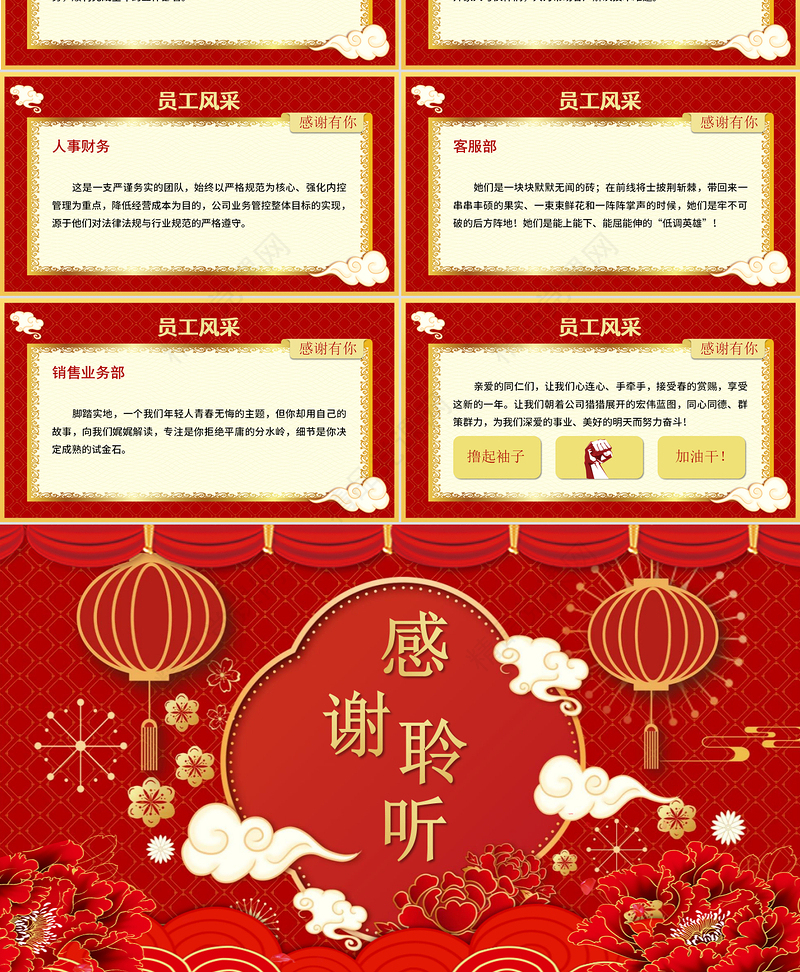 牛年开门红凝心聚力砥砺前行年终盛典企业年会PPT模板