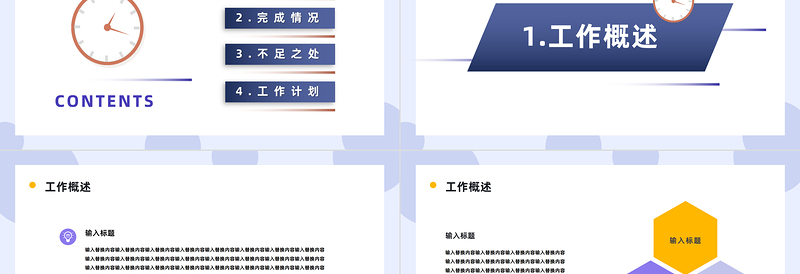 2023年终工作总结PPT矢量扁平风部门工作总结暨年度招聘计划模板