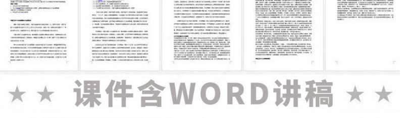 原创干部选拔任用工作监督检查和责任追究办法学习解读PPT-版权可商用