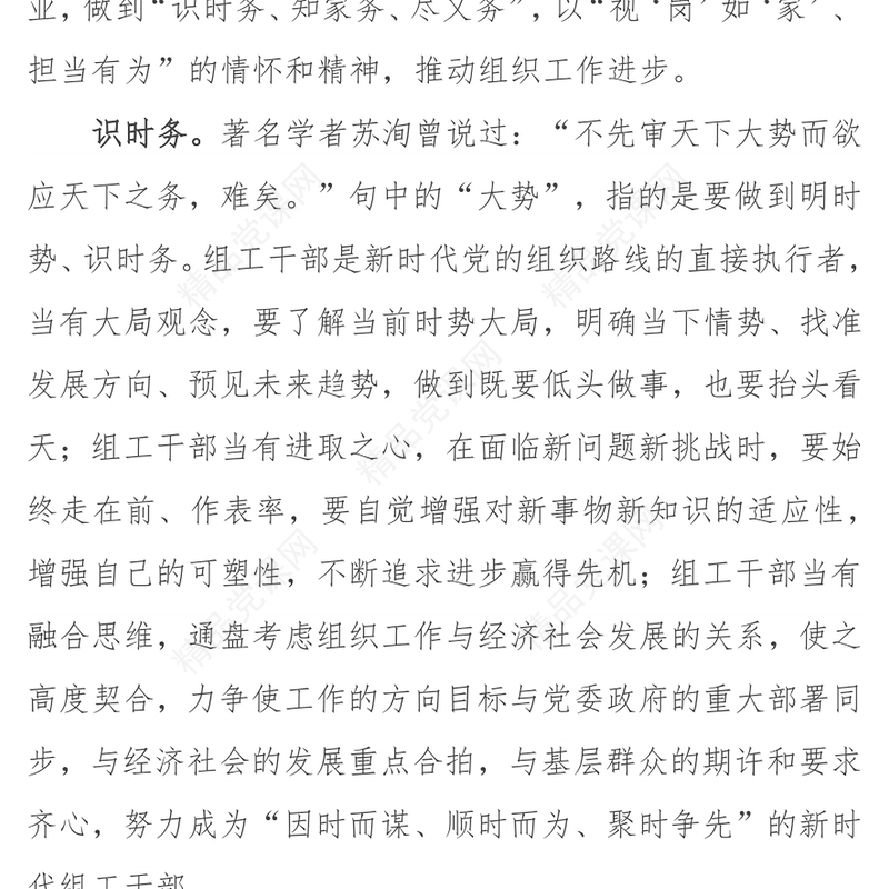 《论党的自我革命》读后感心得体会3篇