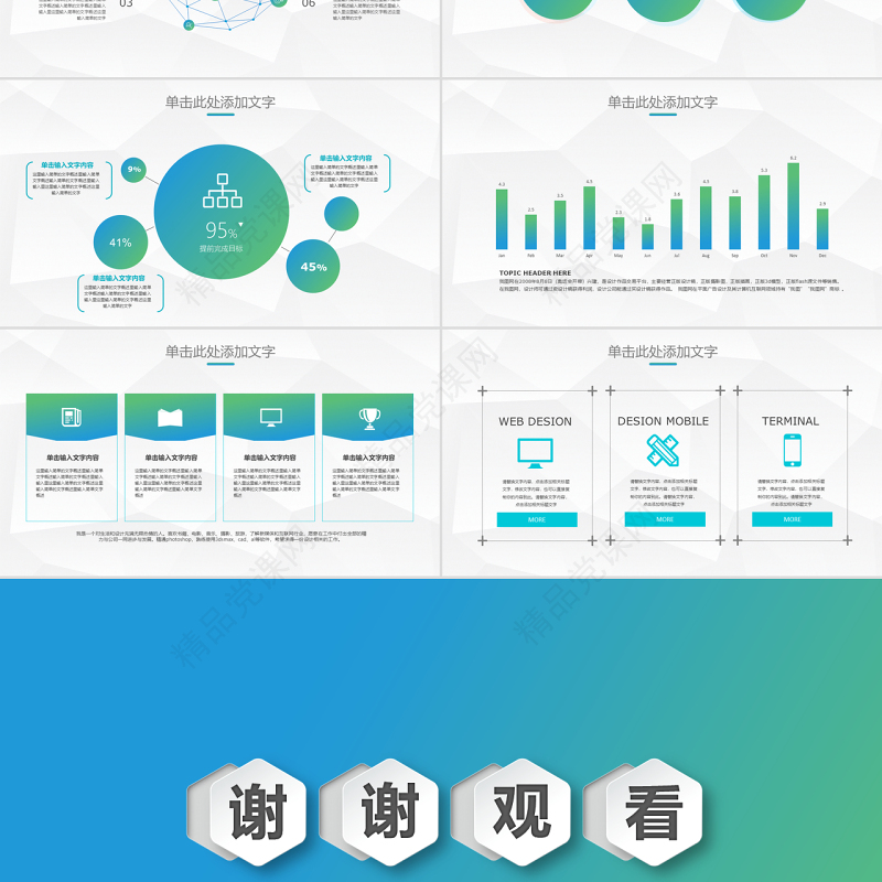 原创生物科技医疗医院医药商业计划书ppt模板-版权可商用