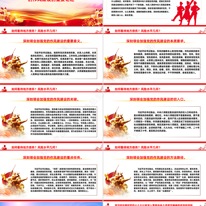 精品从严从实推进学习教育PPT2025主题教育课件