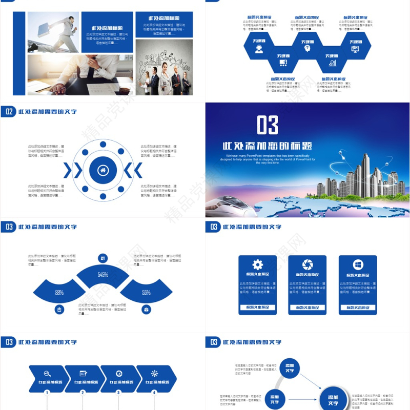 蓝色大气一带一路丝绸之路共建繁荣动态PPT模板
