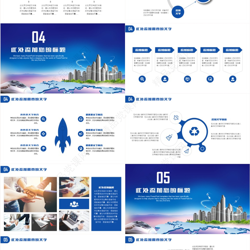 蓝色大气一带一路丝绸之路共建繁荣动态PPT模板
