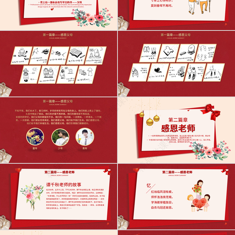 感恩节PPT红色浓情爱在感恩节感谢有你感恩父母老师社会生活感恩教育课件模板