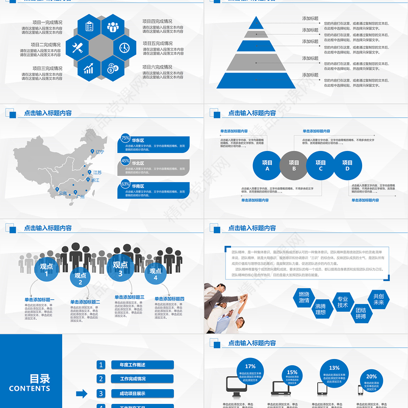 2023工作计划暨工作总结PPT淡蓝清新商务市场营销部模板下载