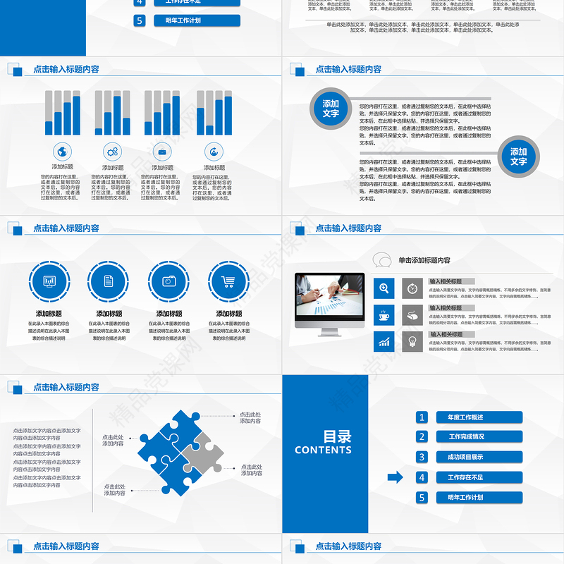 2023工作计划暨工作总结PPT淡蓝清新商务市场营销部模板下载