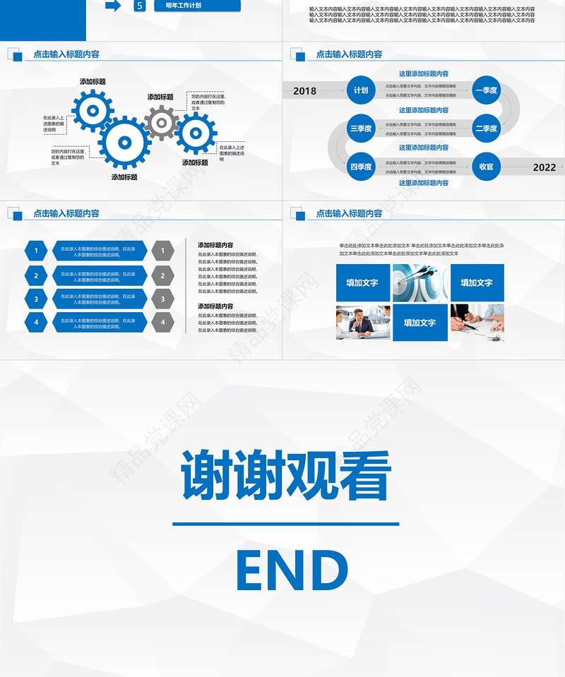2023工作计划暨工作总结PPT淡蓝清新商务市场营销部模板下载