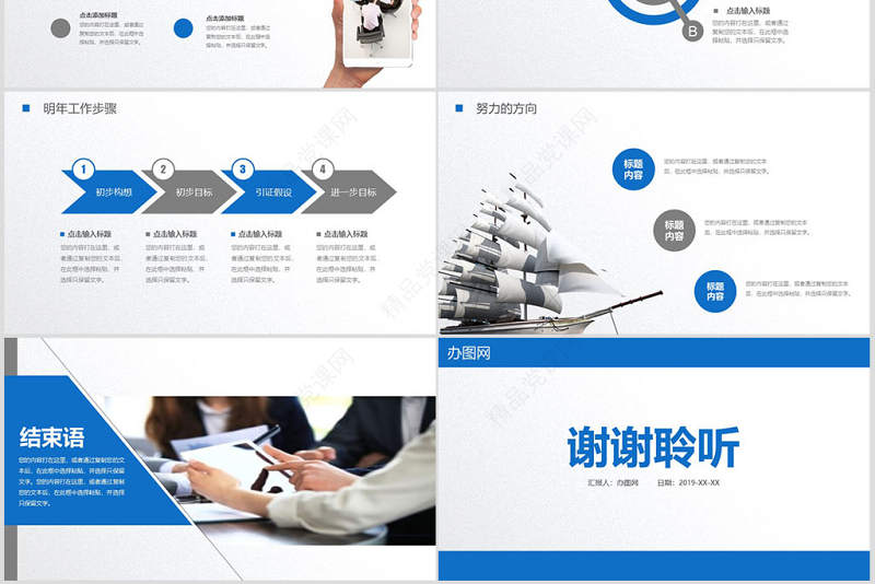 2017工作汇报年终总结工作总结ppt模板