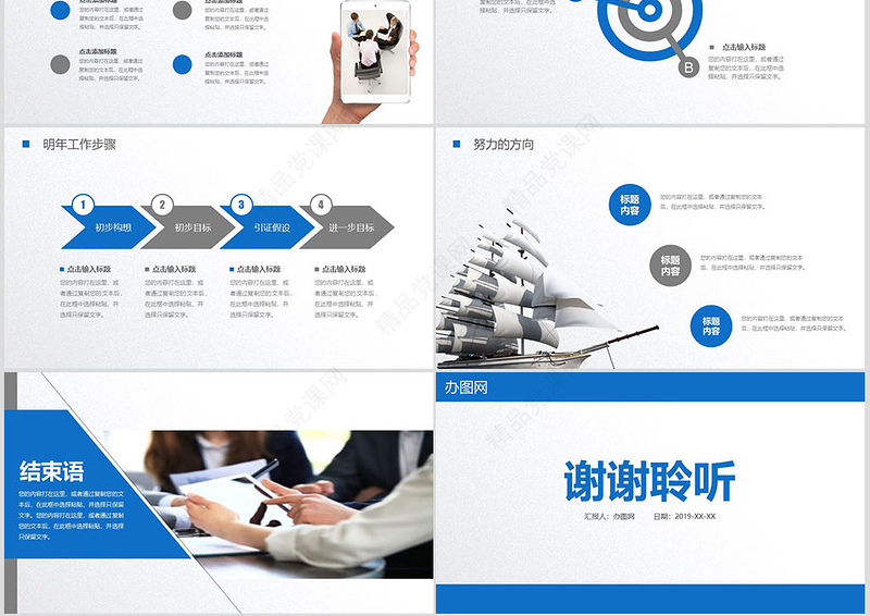 2017工作汇报年终总结工作总结ppt模板