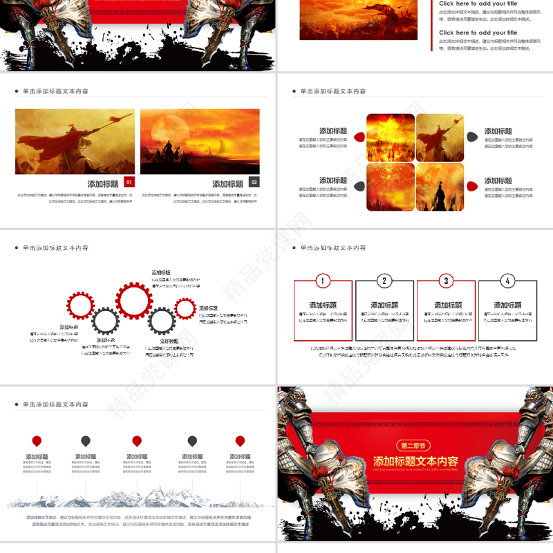 原创赢战2019员工激励誓师大会年终PPT