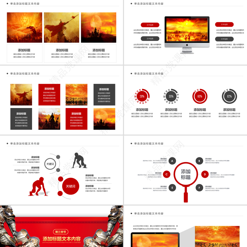 原创赢战2019员工激励誓师大会年终PPT