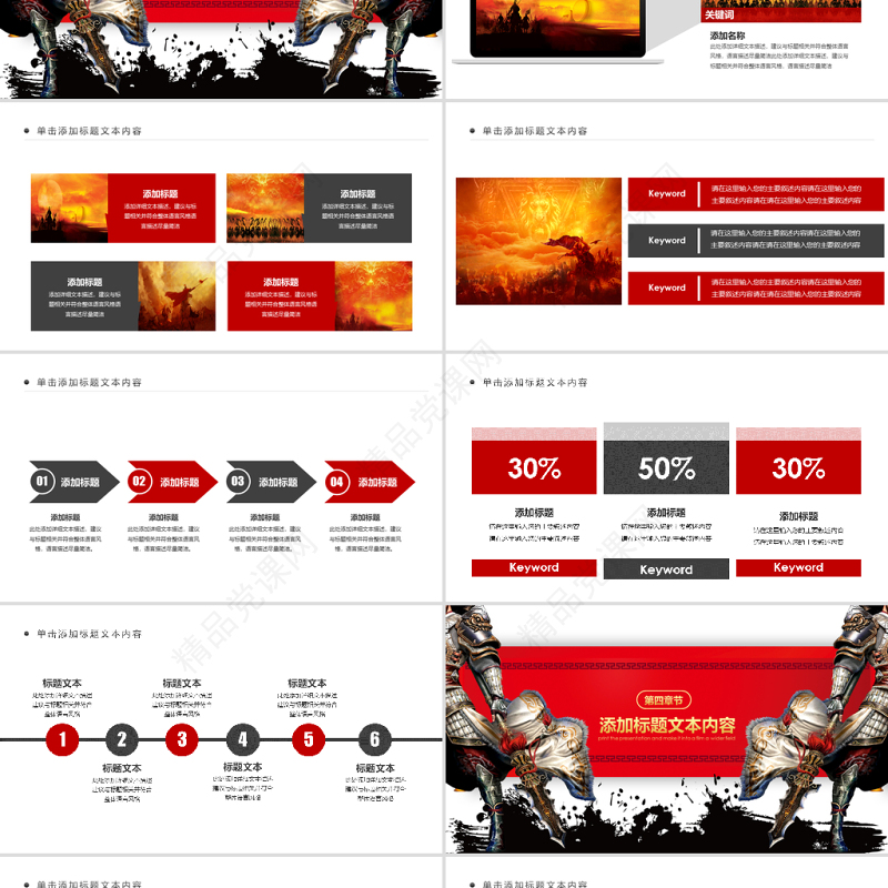 原创赢战2019员工激励誓师大会年终PPT
