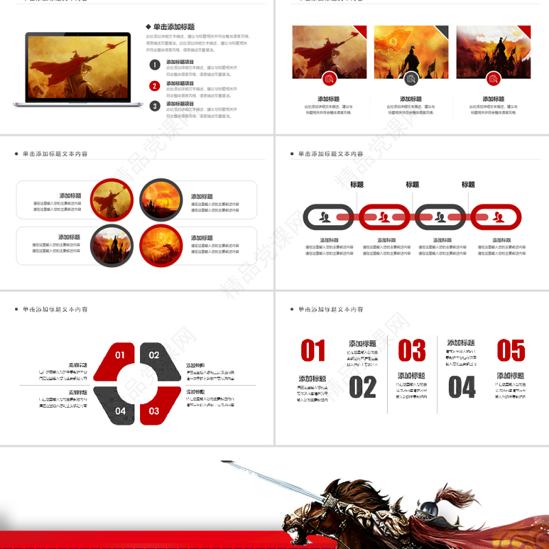 原创赢战2019员工激励誓师大会年终PPT