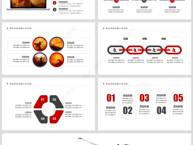 原创赢战2019员工激励誓师大会年终PPT