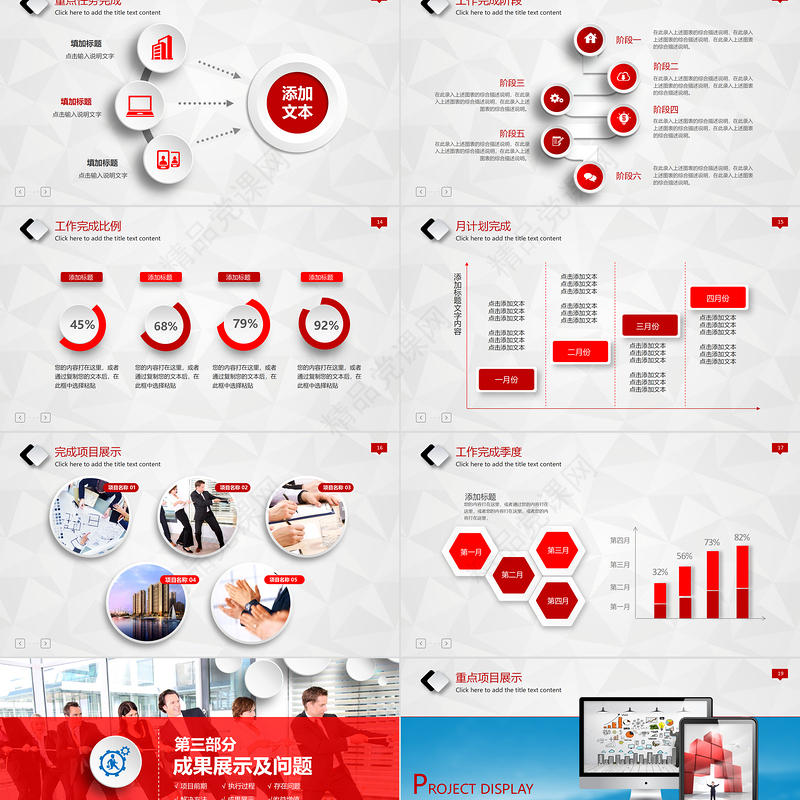 2023工作报告年终总结PPT红色大气简约风年终工作总结个人年中工作情况报告精选模板