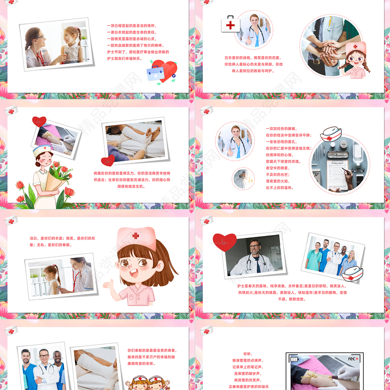 2024最美天使护士节PPT清新风感恩有你最美天使护士节知识宣讲模板课件