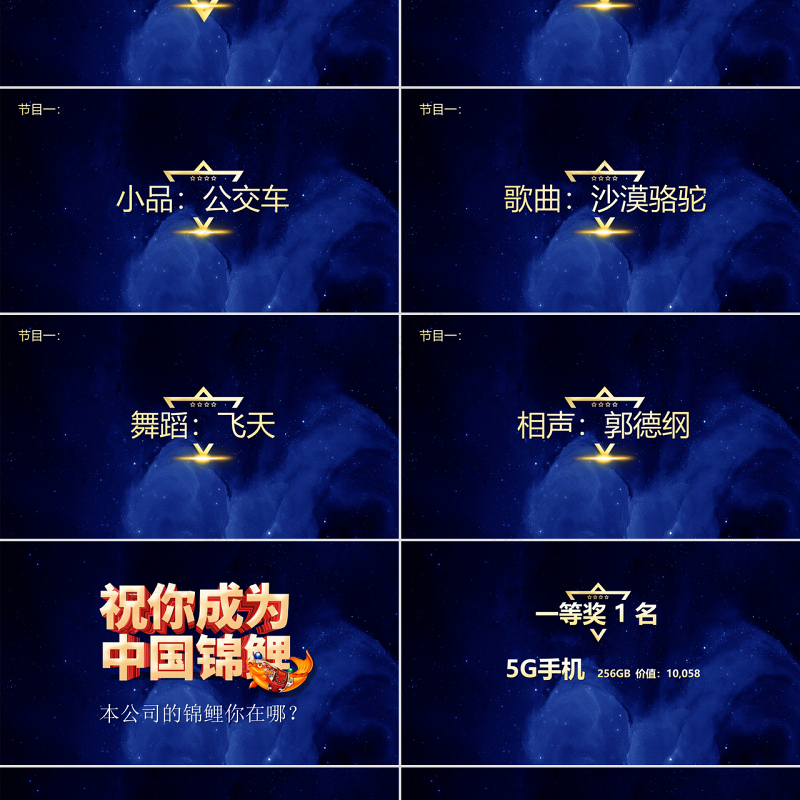 原创梦想起航2020年蓝色2020春节公司年会ppt模板