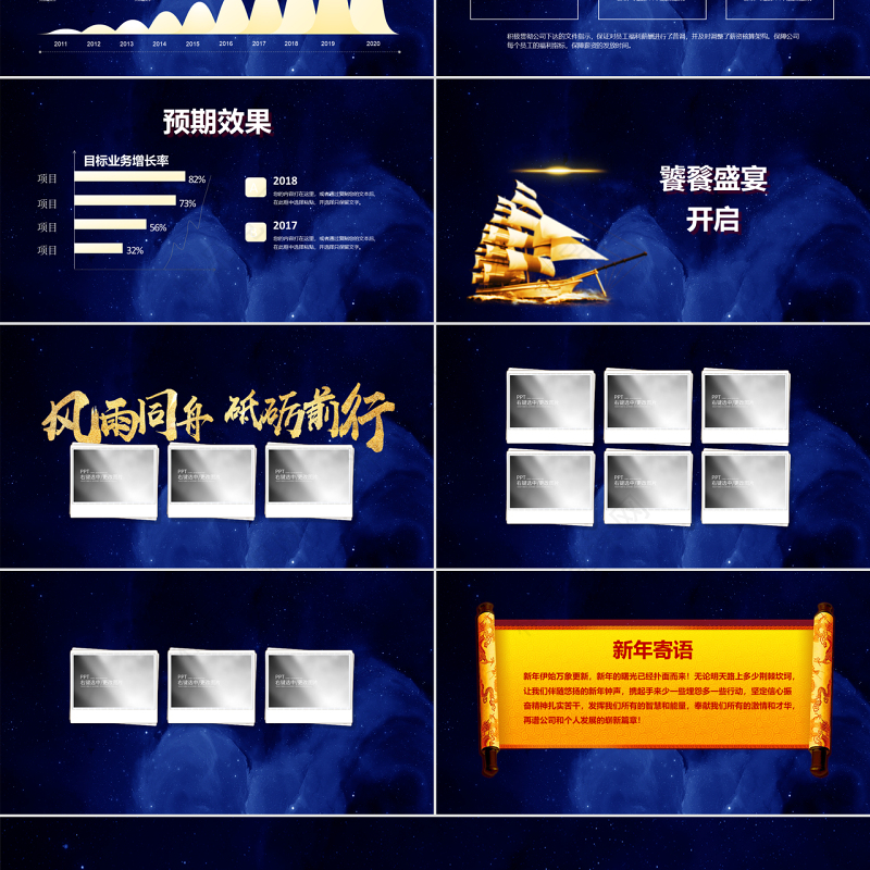 原创梦想起航2020年蓝色2020春节公司年会ppt模板