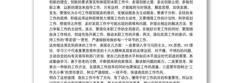 党的思想政治理论常识学习材料