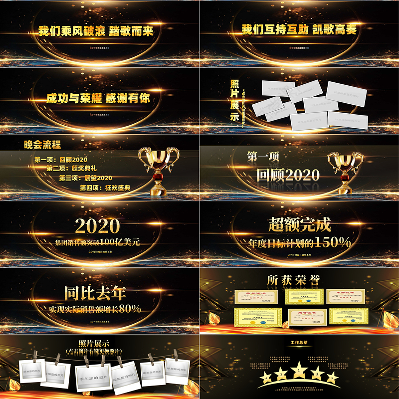 蓝金科技风宽屏新征程2021牛年企业年会年终颁奖典礼PPT模板